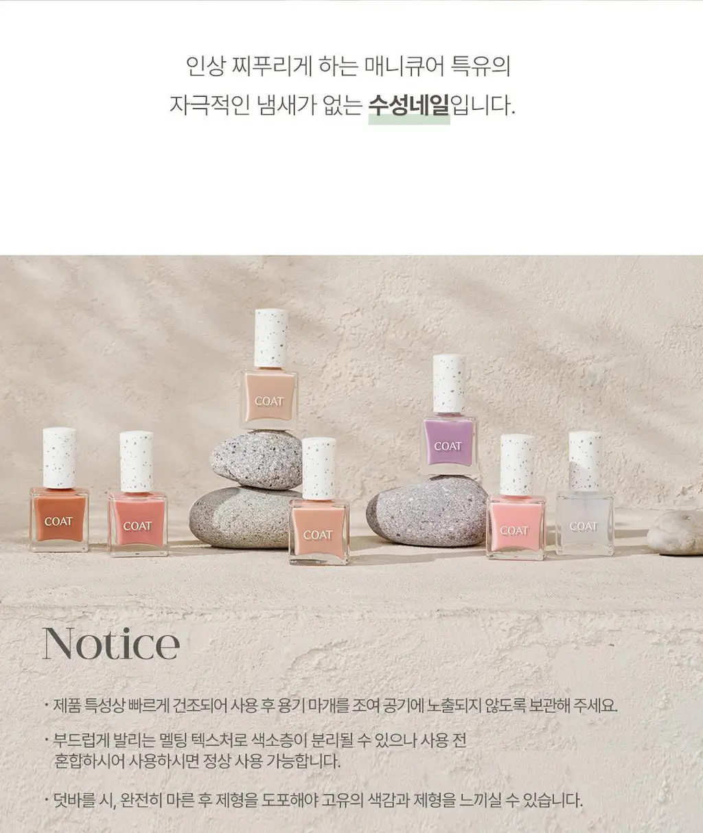 [NO리무버] 코트 필오프 수성네일 10ml 7종 상세페이지 18